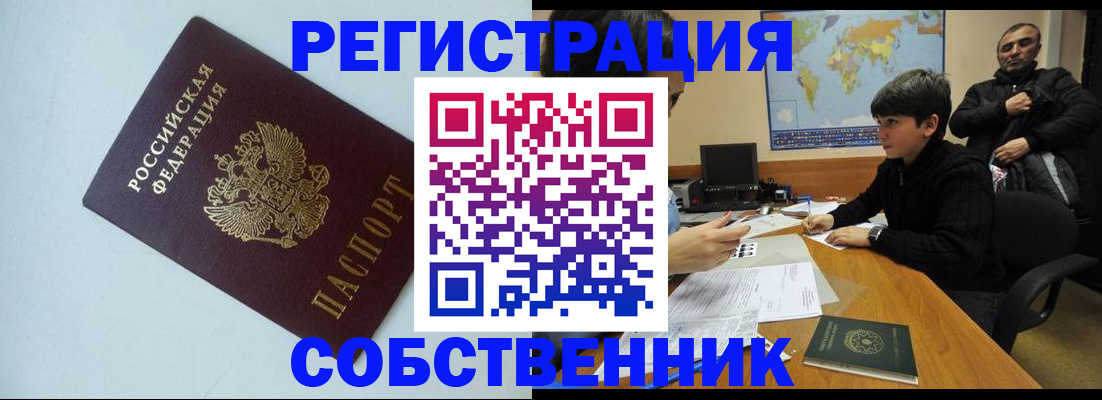 прописка регистрация в Каргополе