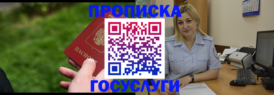 временная регистрация в Каргополе