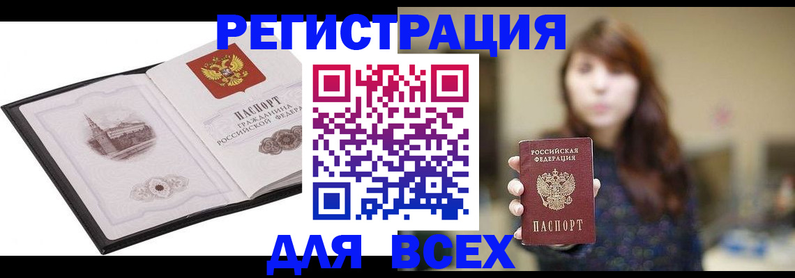 прописка в квартире в Каргополе