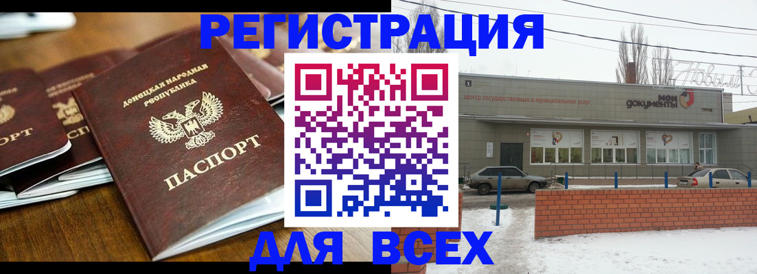 временная регистрация в квартире в Каргополе