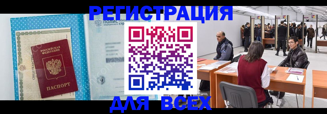 временная регистрация гарантия в Каргополе